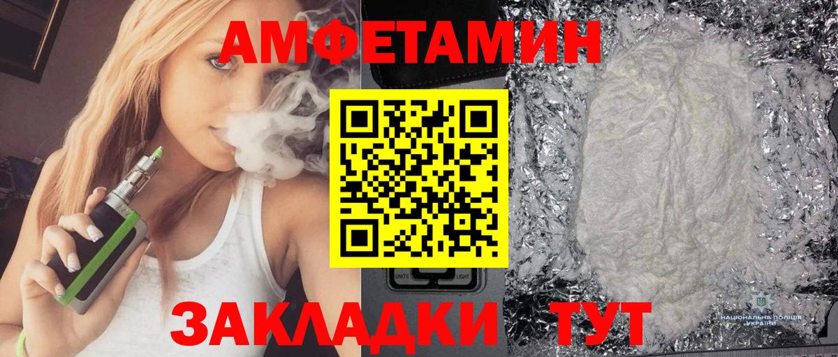 Алексеевка  АМФЕТАМИН Розовый  Вход с VPN 