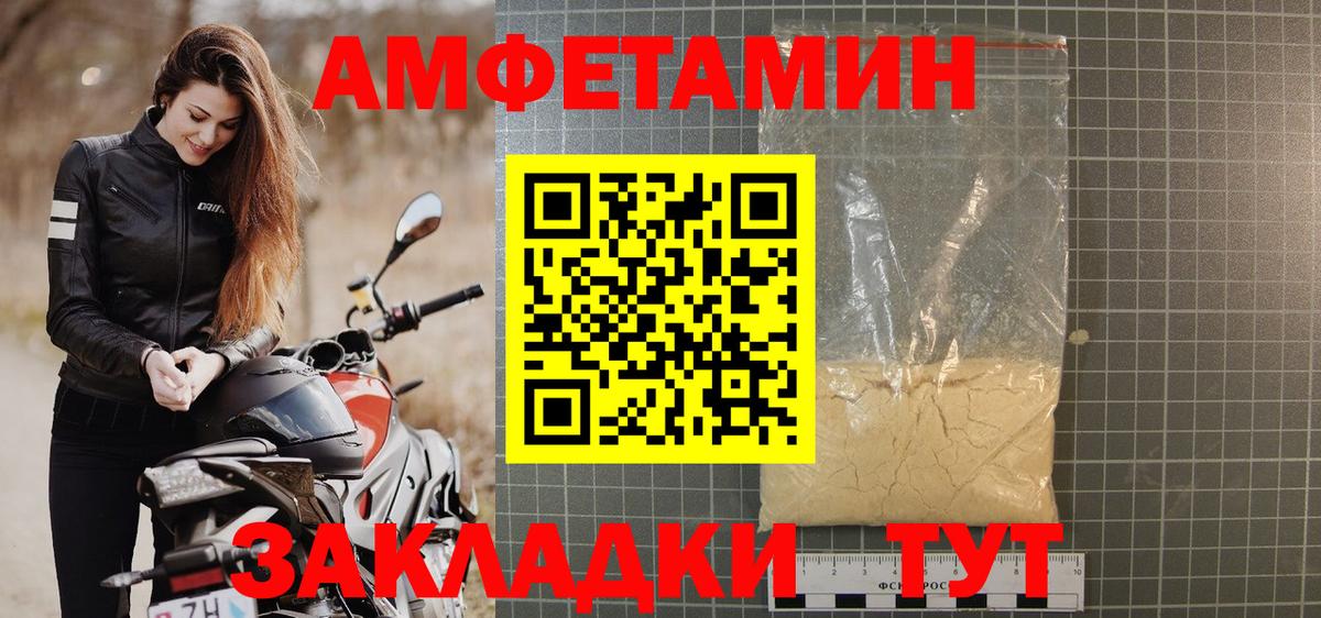 АМФЕТАМИН Premium Алексеевка