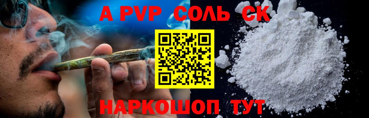A PVP Crystall Алексеевка