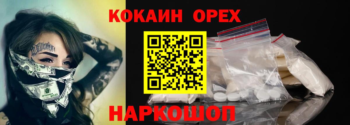 КОКАИН 99% Алексеевка