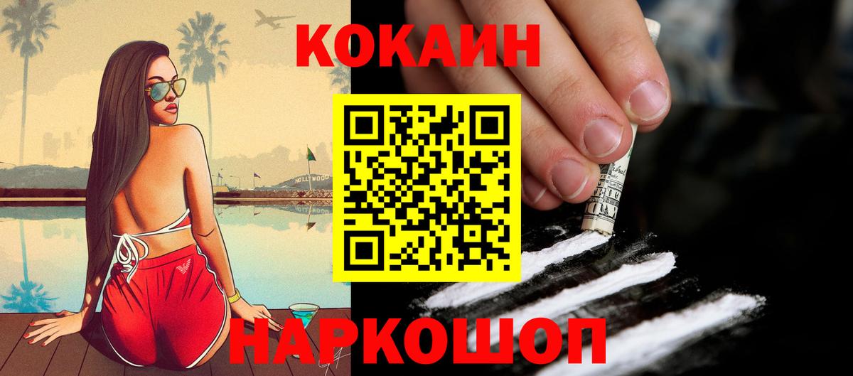 Алексеевка  КОКАИН Эквадор  Вход с VPN  COCAIN Перу 