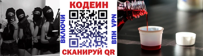 Codein Purple Drank  shop какой сайт  Алексеевка  мега рабочий сайт 
