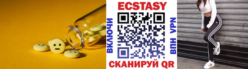 Экстази MDMA Алексеевка