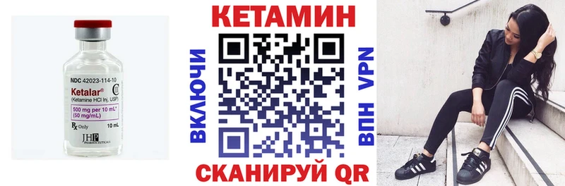 КЕТАМИН VHQ  Алексеевка 