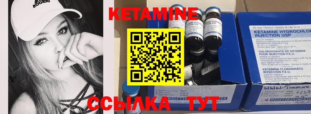 Кетамин ketamine Алексеевка