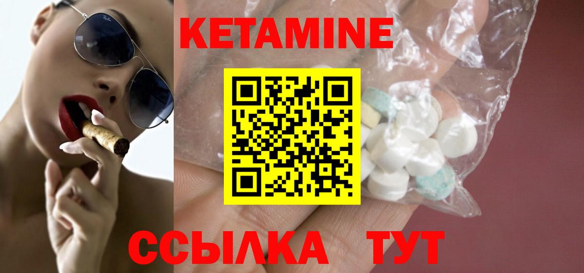 Алексеевка  Кетамин ketamine  Вход с VPN  КЕТАМИН VHQ 