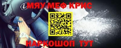 мефедрон VHQ Абакан