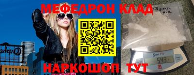 мефедрон VHQ Абакан