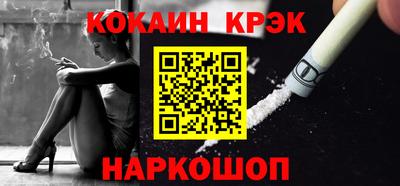 кристаллы Абинск