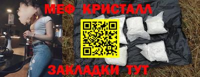 мефедрон VHQ Абакан