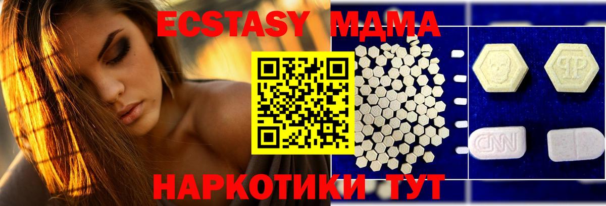 MDMA crystal Алексеевка