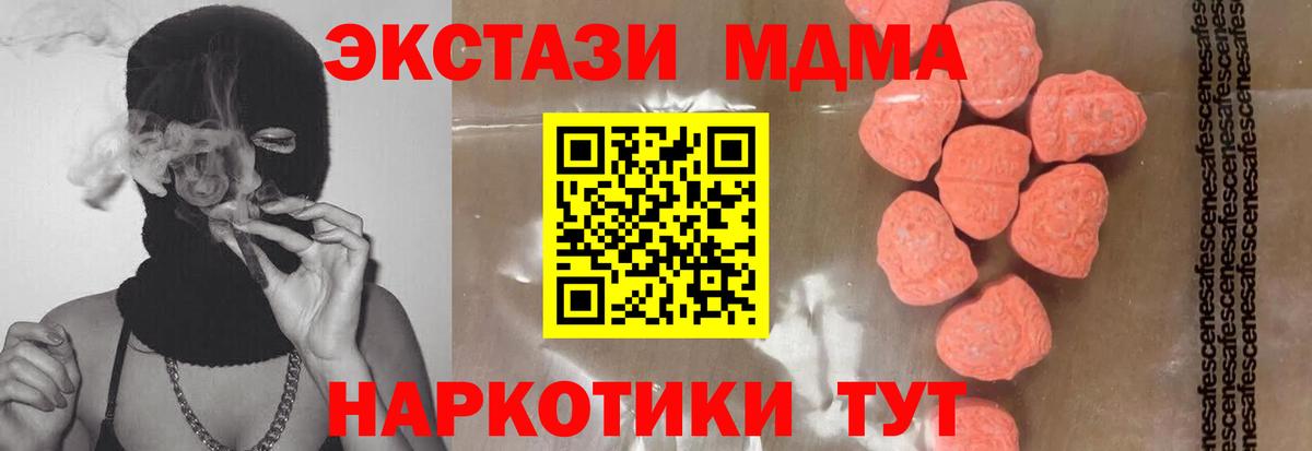 MDMA  МДМА crystal  Вход с VPN  Алексеевка  МДМА молли 
