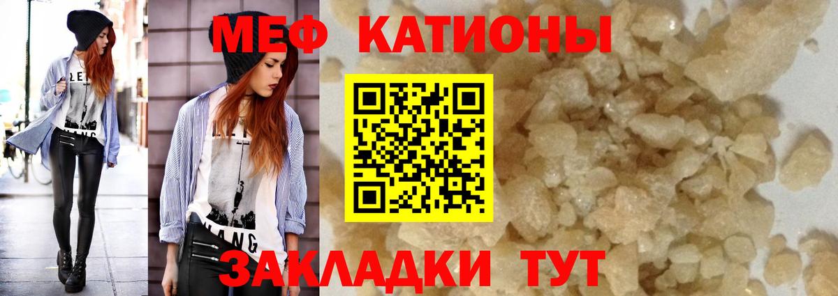 Мефедрон кристаллы Алексеевка
