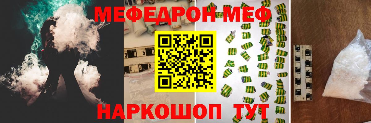 МЕФ мяу мяу  Меф  Алексеевка  Вход с VPN 