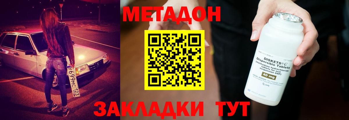 даркнет клад  Метадон белоснежный  Вход с VPN  Алексеевка  МЕТАДОН methadone 