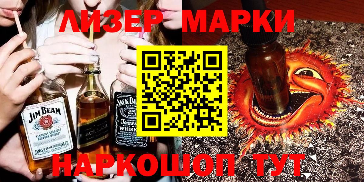 Марки NBOMe 1,8мг Алексеевка