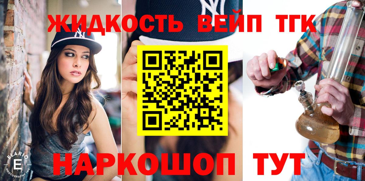 Дистиллят ТГК THC oil Алексеевка
